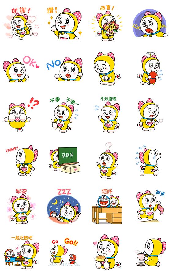 哆啦美(动态版)