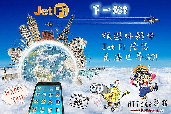 海外 上網-JetFi旅遊版