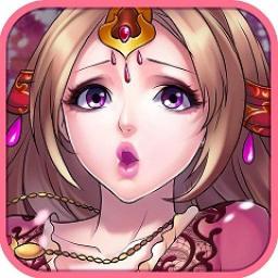 娘的要命的三國代儲值