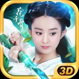 花千骨 正版手遊代儲值