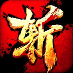 龍將斬千代儲值