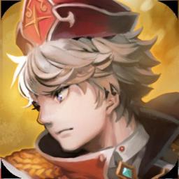 星環守護者代儲值