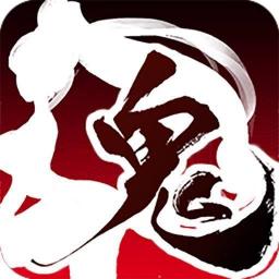 鬼武三國志代儲值