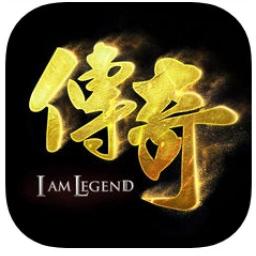 我是傳奇代儲值