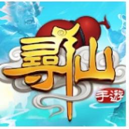 尋仙 代儲值
