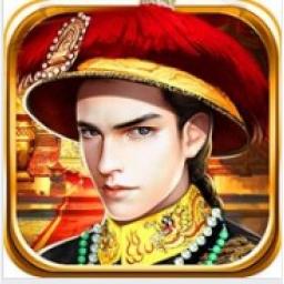 帝王之統 代儲值