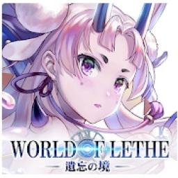 遺忘之境：World of Lethe (Ｍｙｃａｒｄ) 代儲值