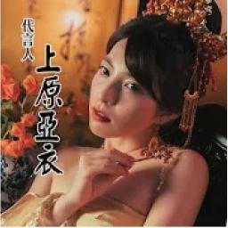 一個官人一個妻 代儲值