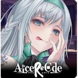 Alice Re:Code  代儲值