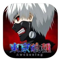東京喰種:Awakening 代儲值